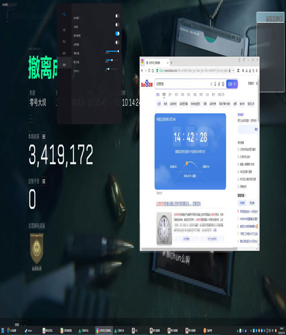辅助外设三角洲软件效果